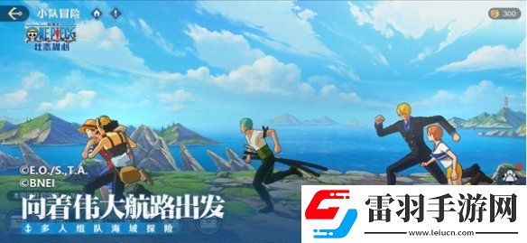 魔方航海王壯志雄心官宣定檔！12月19日全平臺(tái)正式上線
