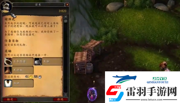 魔獸世界半山農(nóng)場(chǎng)的圍裙幻化怎么獲得