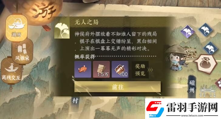 逆水寒手游五子棋殘局十三怎么過