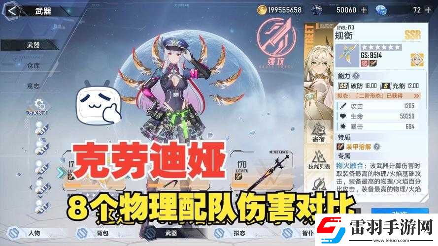 幻塔手游克勞迪婭角色強度深度解析