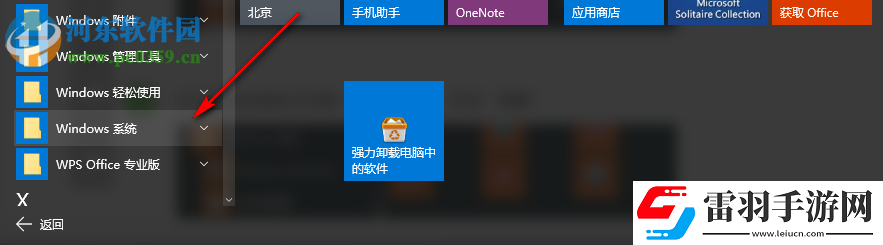 Windows10怎么將控制面板固定到開始菜單