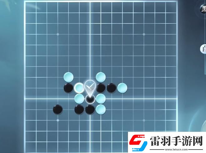 逆水寒手游五子棋殘局十三怎么過