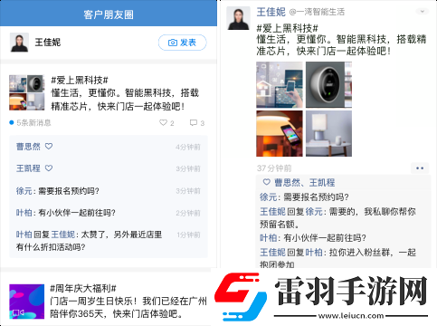 企業(yè)微信3.0正式發(fā)布新增客戶(hù)朋友圈、可建立100人群