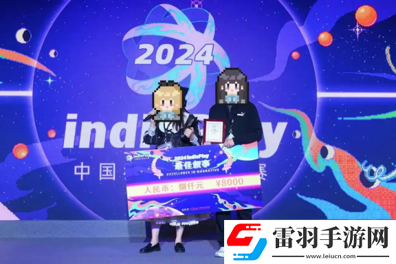 2024indiePlay獨立游戲大賽各大獎項結果公布