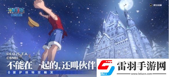 魔方航海王壯志雄心官宣定檔！12月19日全平臺(tái)正式上線