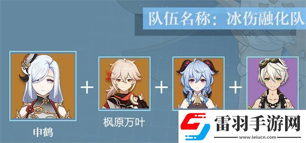 原神沈鶴最強(qiáng)配隊(duì)攻略