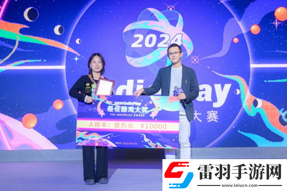 2024indiePlay獨立游戲大賽各大獎項結果公布