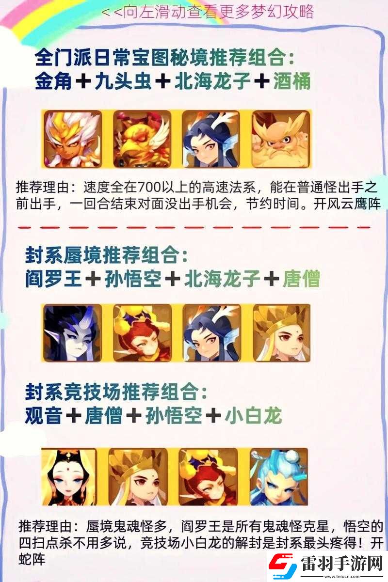 夢(mèng)幻西游最強(qiáng)法系助戰(zhàn)伙伴究竟該如何選擇