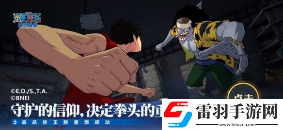 魔方航海王壯志雄心官宣定檔！12月19日全平臺(tái)正式上線