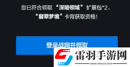 爐石傳說(shuō)網(wǎng)易云音樂(lè)預(yù)言酒館卡包領(lǐng)取步驟