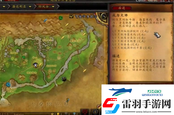 魔獸世界半山農(nóng)場(chǎng)的圍裙幻化怎么獲得