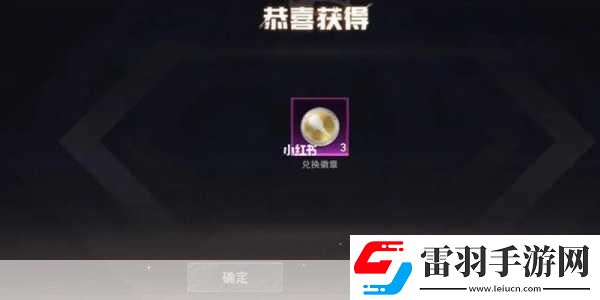 和平精英車(chē)鑰匙期限揭秘