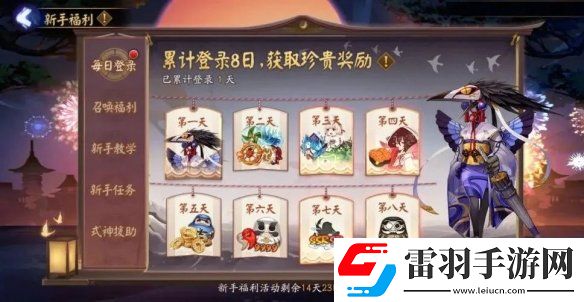 陰陽師鈴心踏焰新區(qū)活動陰陽師春節(jié)新區(qū)鈴心踏焰福利一覽