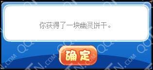 洛克王國(guó)幽靈餅干活動(dòng)方法萬(wàn)圣狂歡節(jié)活動(dòng)介紹