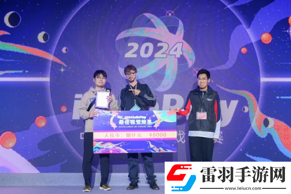 2024indiePlay獨立游戲大賽各大獎項結果公布