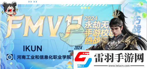 永劫無間手游熱戰(zhàn)巡回第二站結(jié)果介紹