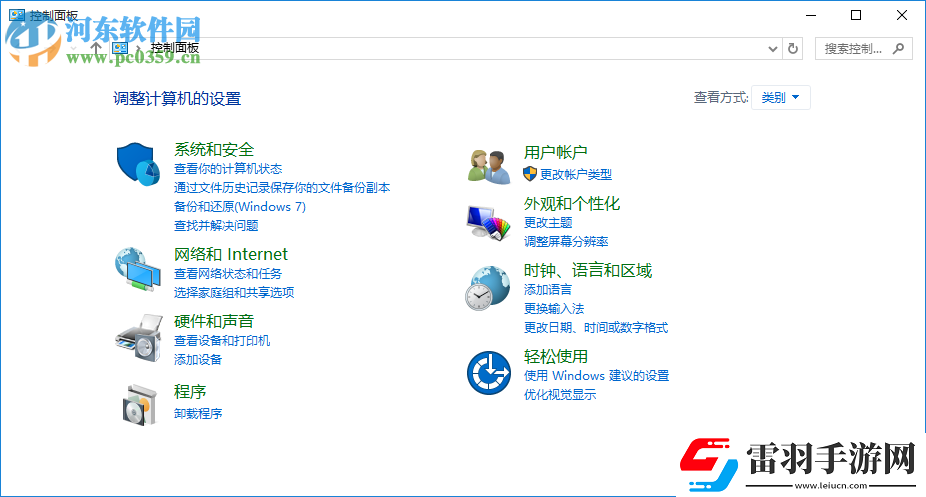 Windows10怎么將控制面板固定到開始菜單