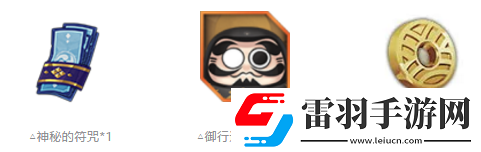 陰陽師鈴心踏焰新區(qū)活動陰陽師春節(jié)新區(qū)鈴心踏焰福利一覽
