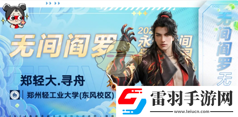 永劫無間手游熱戰(zhàn)巡回第二站結(jié)果介紹