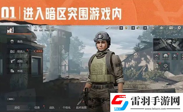 零門(mén)檻高獎(jiǎng)勵(lì)！暗區(qū)突圍大贏家物資賽火熱開(kāi)啟！