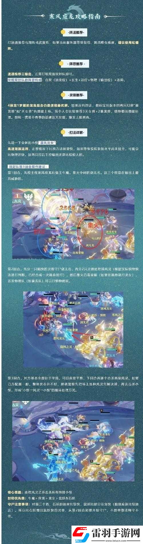 夢幻修行