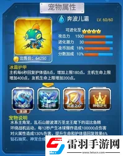 全民飛機(jī)大戰(zhàn)裝備寵物及賣(mài)血技巧全解析