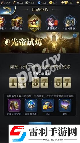 亂世王者先帝試煉怎么打先帝試煉要多少戰(zhàn)力