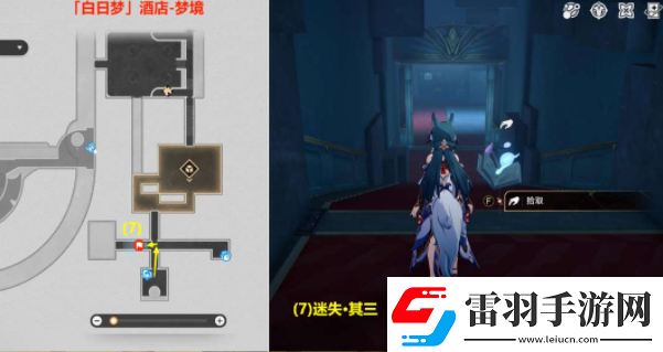 崩壞星穹鐵道夢(mèng)中詭誕其一貼紙?jiān)谑裁吹胤?></p><p>5、夢(mèng)境客房+迷失·其一</p><p style=