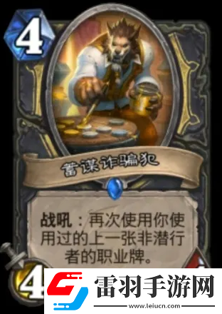 爐石傳說(shuō)削弱單卡名單出爐