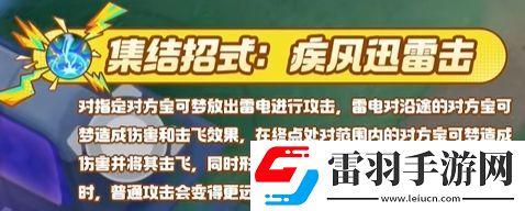 寶可夢(mèng)大集結(jié)捷拉奧拉技能有哪些寶可夢(mèng)大集結(jié)捷拉奧拉技能展示