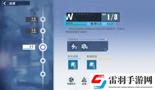 幻塔手游蟲(chóng)洞怎么玩