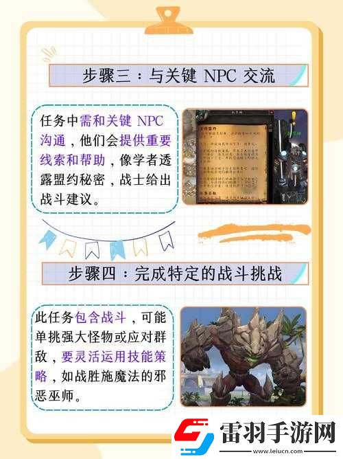 少年魔獸團(tuán)日常挑戰(zhàn)全攻略