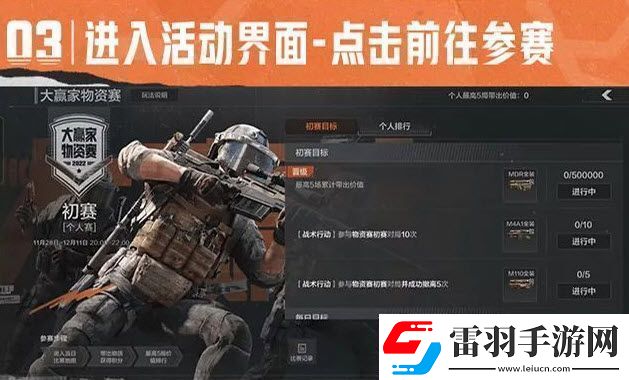 零門(mén)檻高獎(jiǎng)勵(lì)！暗區(qū)突圍大贏家物資賽火熱開(kāi)啟！