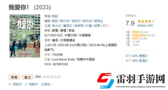倪大紅我愛你！發(fā)布特別版海報！豆瓣評分7.9分
