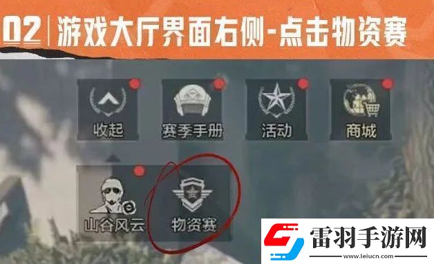 零門(mén)檻高獎(jiǎng)勵(lì)！暗區(qū)突圍大贏家物資賽火熱開(kāi)啟！
