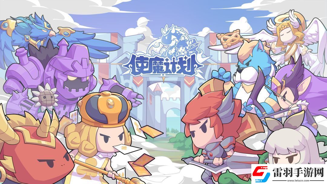 使魔計劃密令禮包兌換碼大全2022