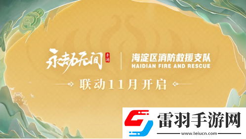 永劫無間手游s3異業(yè)聯(lián)動(dòng)活動(dòng)都有哪些