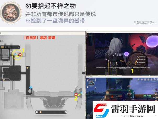 崩壞星穹鐵道夢(mèng)中詭誕其一貼紙?jiān)谑裁吹胤?></p><p>【修復(fù)】解密如下：</p><p>1)先將1橙色模塊點(diǎn)擊轉(zhuǎn)動(dòng)一下，然后將2黃色模塊拖拽移動(dòng)到下圖位置</p><p style=