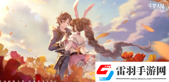 斗羅大陸逆轉(zhuǎn)時空兌換碼有哪些
