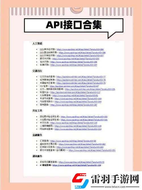 免費(fèi)開放的
