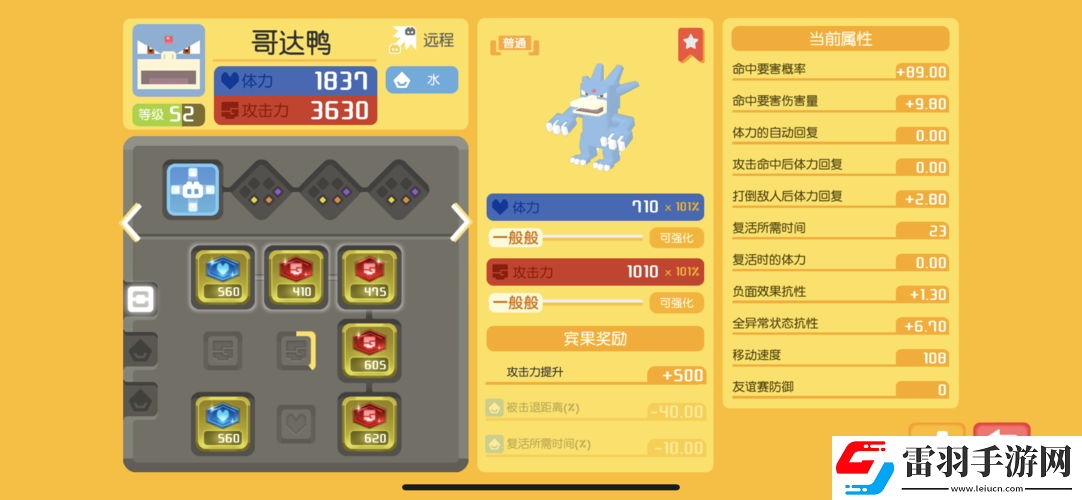 寶可夢(mèng)大探險(xiǎn)胖丁陣容攻略