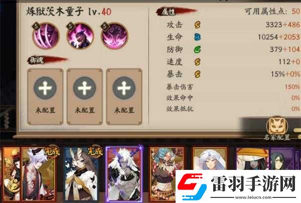 深度剖析陰陽師茨木童子