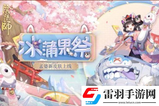 陰陽(yáng)師孟婆秘聞第十層過(guò)關(guān)攻略
