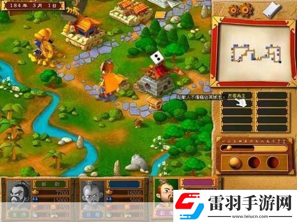 幻想三國(guó)志