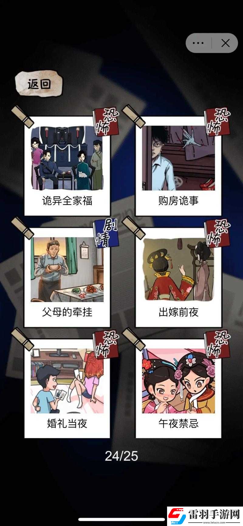 隱秘檔案送煞過(guò)關(guān)攻略解析秘籍
