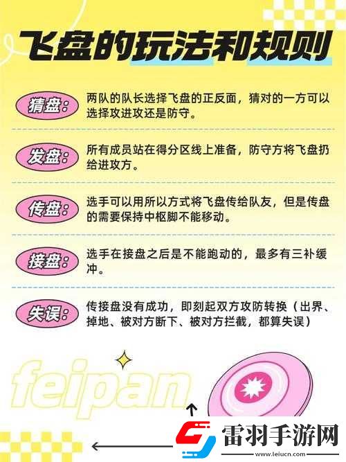仙境傳說