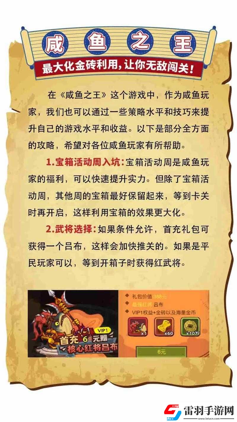 亂斗西游大將副本天蓬元帥取勝及通關(guān)全攻略