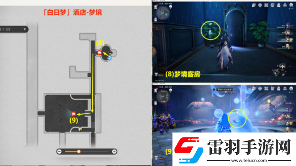 崩壞星穹鐵道夢(mèng)中詭誕其一貼紙?jiān)谑裁吹胤?></p><p>6、W
