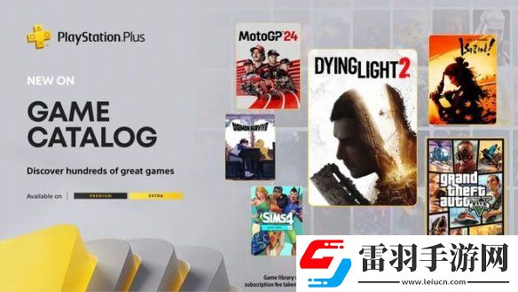 11月PS+二三檔會免游戲陣容