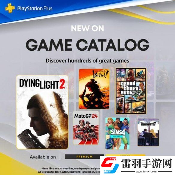 11月PS+二三檔會免游戲陣容